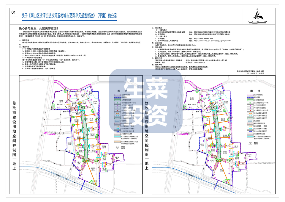 群峦经营所未来战略蓝图，迈向新的发展里程碑