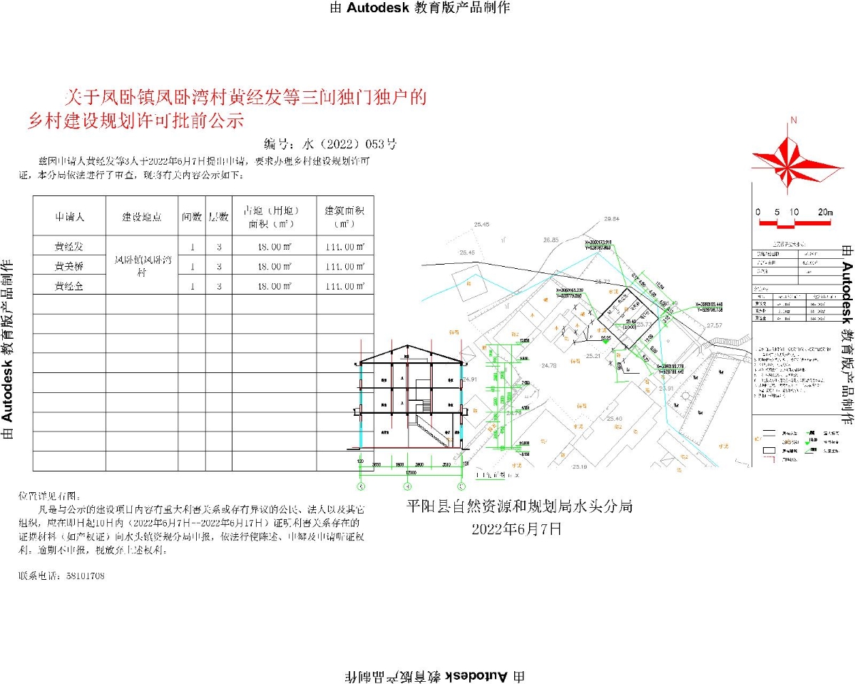 田家坝村委会迈向繁荣和谐明天的最新发展规划