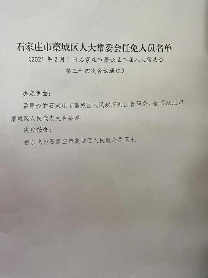 石家庄市档案局人事任命揭晓，塑造档案事业崭新未来