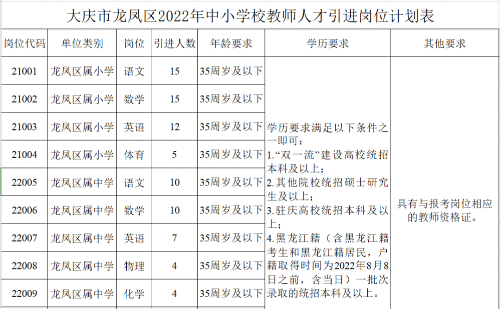 2025年1月11日 第14页