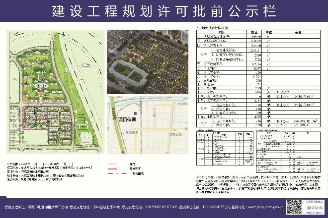 工程村委会最新发展规划展望