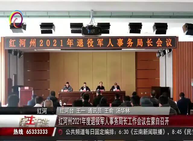 祁阳县退役军人事务局领导团队全新概述